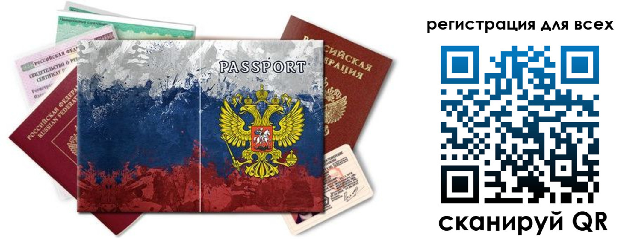 временная регистрация законно в Аксае