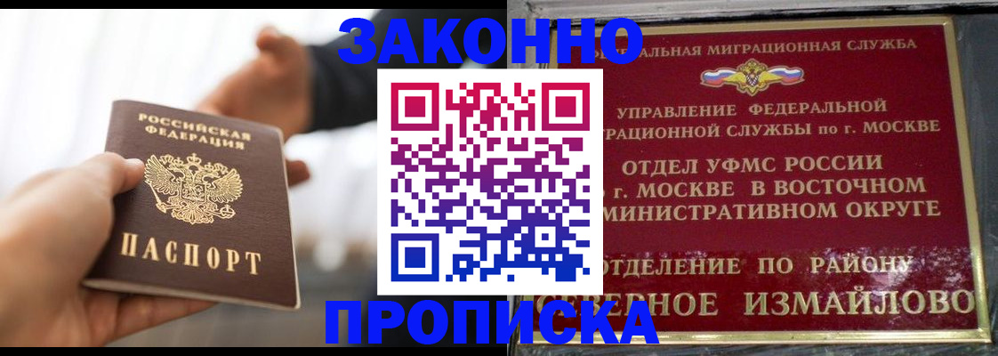 прописка иностранных граждан в Аксае