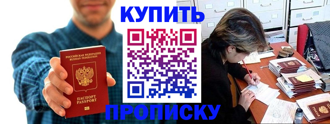 миграционный учет в Аксае