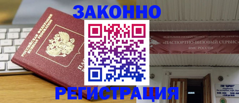 прописка для военкомата в Аксае