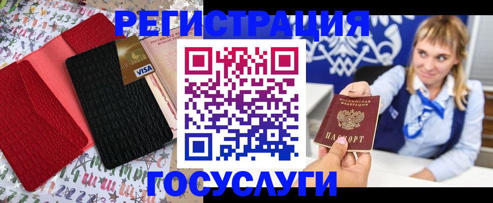 временная регистрация в квартире в Аксае