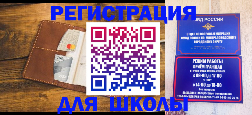 временная регистрация купить в Аксае